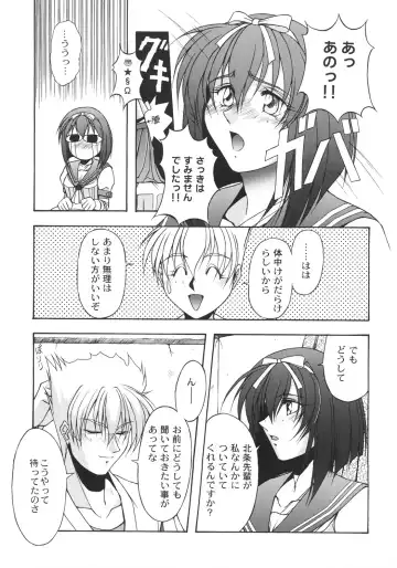 [Inoue Koutarou] Inoue Koutarou Kojin Sakuhin Shuu 95→99 Special Edition Fhentai - Page 38