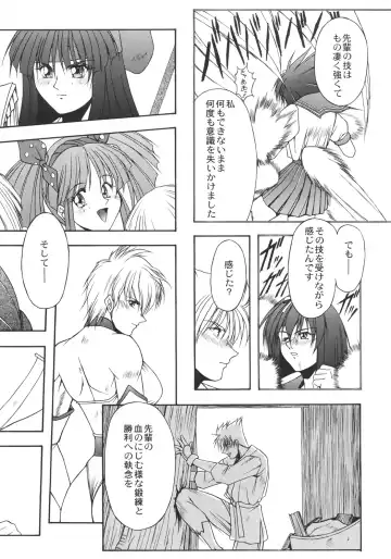 [Inoue Koutarou] Inoue Koutarou Kojin Sakuhin Shuu 95→99 Special Edition Fhentai - Page 41