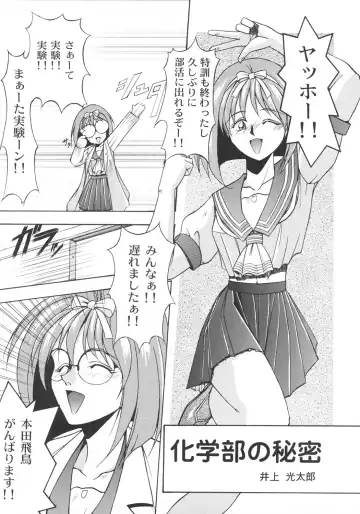 [Inoue Koutarou] Inoue Koutarou Kojin Sakuhin Shuu 95→99 Special Edition Fhentai - Page 44