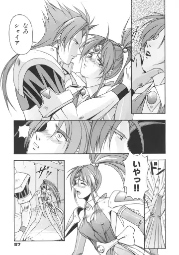 [Inoue Koutarou] Inoue Koutarou Kojin Sakuhin Shuu 95→99 Special Edition Fhentai - Page 56