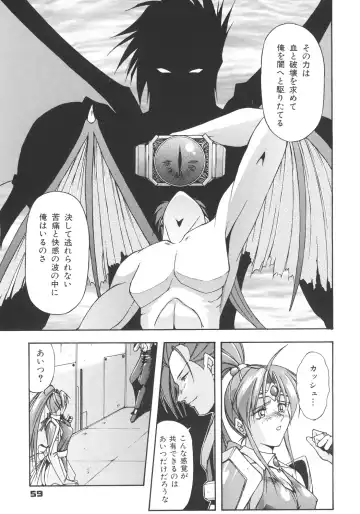 [Inoue Koutarou] Inoue Koutarou Kojin Sakuhin Shuu 95→99 Special Edition Fhentai - Page 58