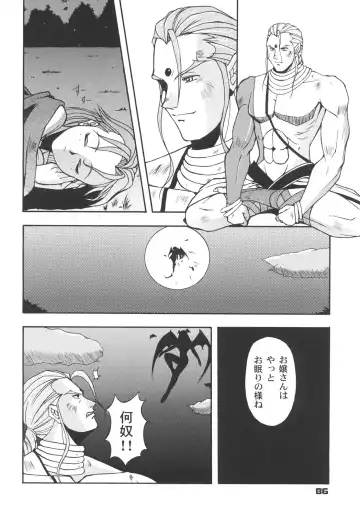 [Inoue Koutarou] Inoue Koutarou Kojin Sakuhin Shuu 95→99 Special Edition Fhentai - Page 85