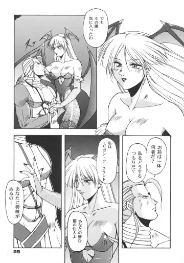 [Inoue Koutarou] Inoue Koutarou Kojin Sakuhin Shuu 95→99 Special Edition Fhentai - Page 88