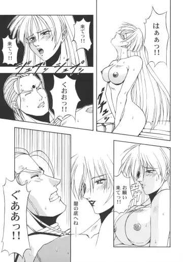 [Inoue Koutarou] Inoue Koutarou Kojin Sakuhin Shuu 95→99 Special Edition Fhentai - Page 96