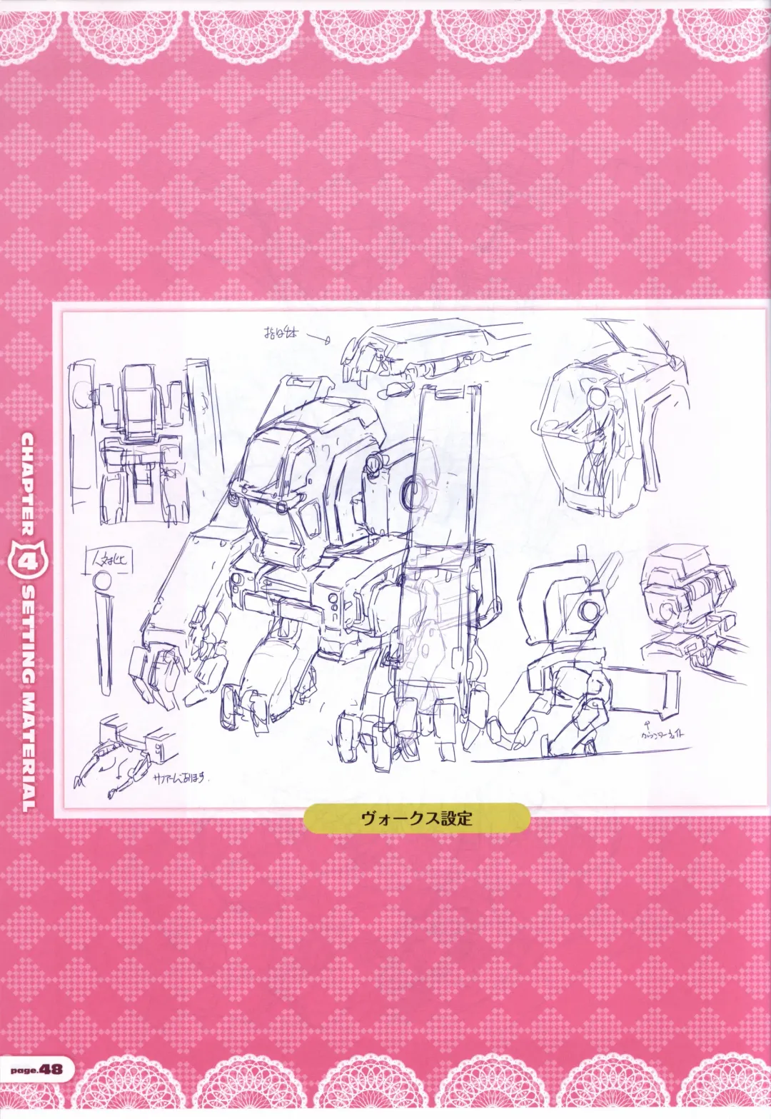 [Nanaca Mai] CORONA BLOSSOM(コロナ・ブロッサム) Artbook Vol.1 Fhentai - Page 49