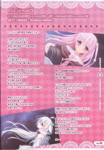[Nanaca Mai] CORONA BLOSSOM(コロナ・ブロッサム) Artbook Vol.1 Fhentai - Page 52