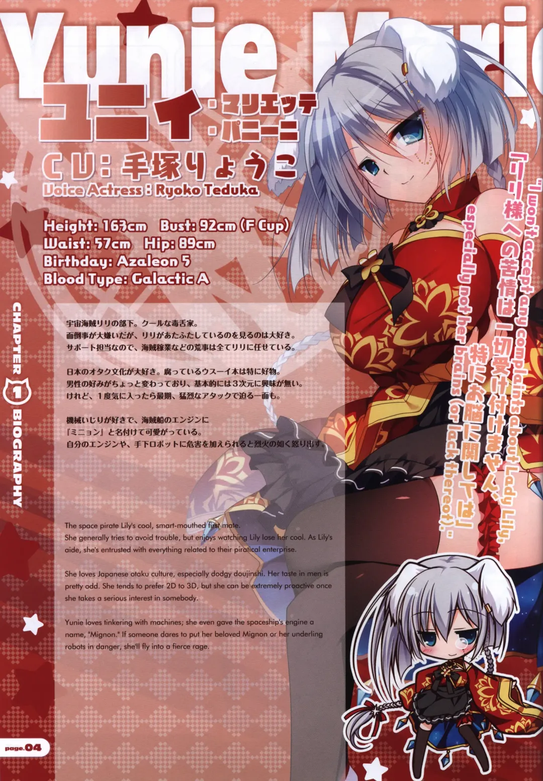 [Nanaca Mai] CORONA BLOSSOM(コロナ・ブロッサム) Artbook Vol.2 Fhentai - Page 5