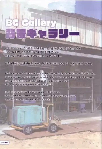 [Nanaca Mai] CORONA BLOSSOM(コロナ・ブロッサム) Artbook Vol.2 Fhentai - Page 45