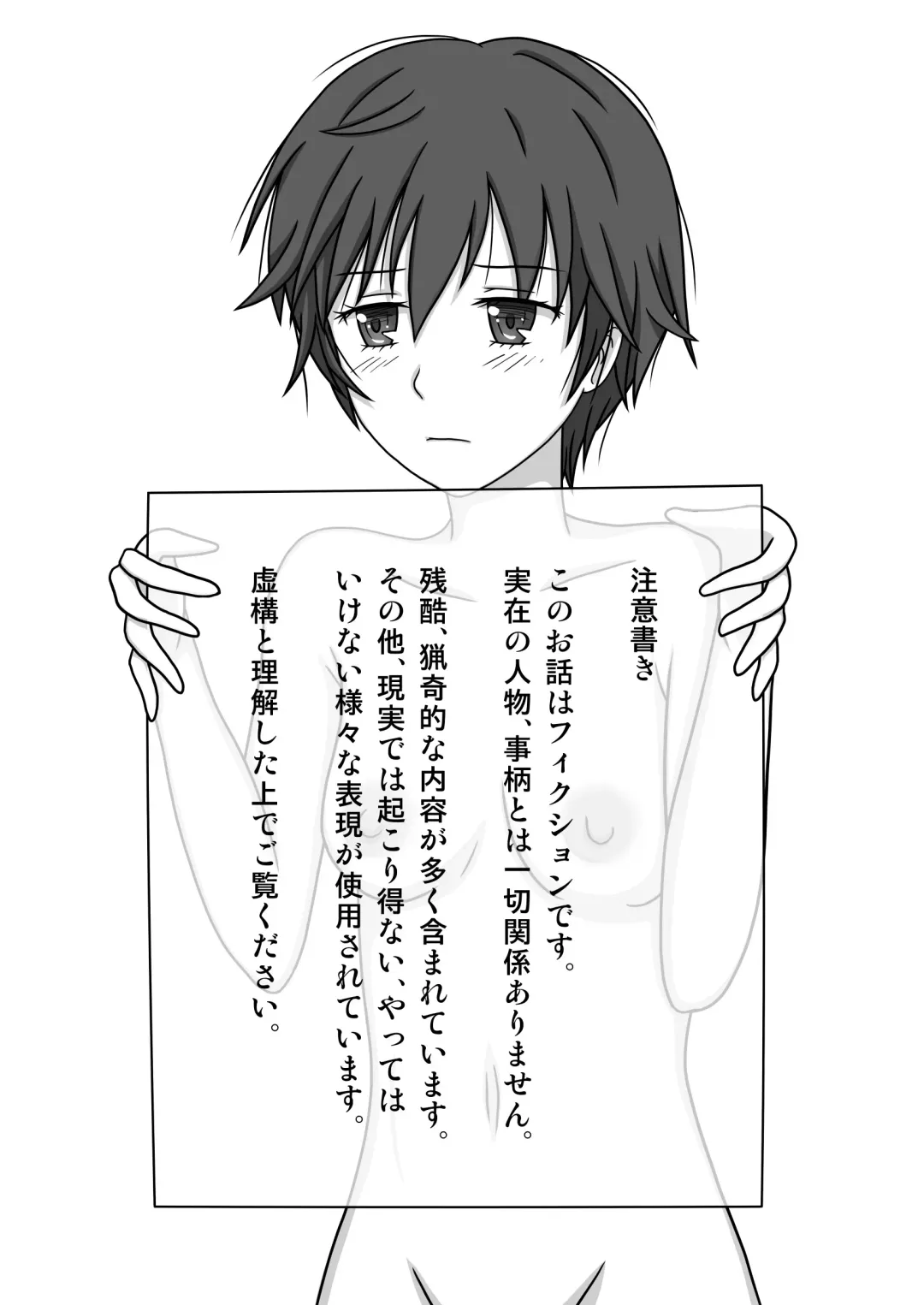 Kawaisou na Ritsu ~Zetsubou no Kankin Goumon~ Fhentai - Page 2