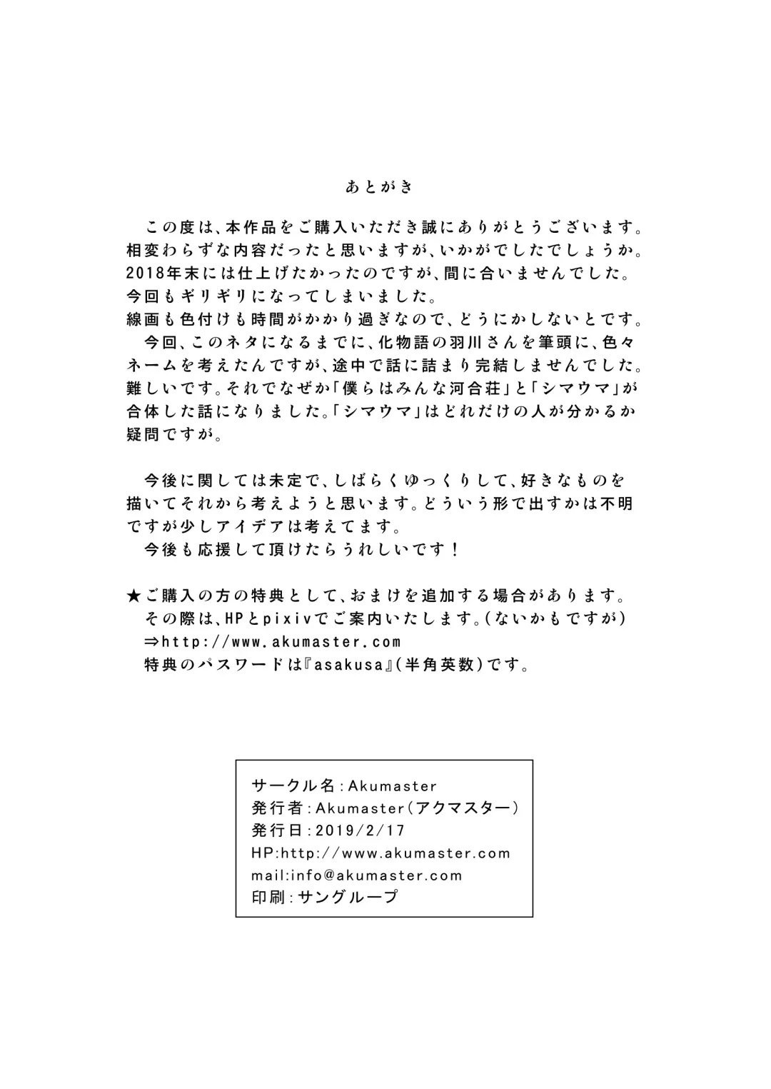 Kawaisou na Ritsu ~Zetsubou no Kankin Goumon~ Fhentai - Page 41