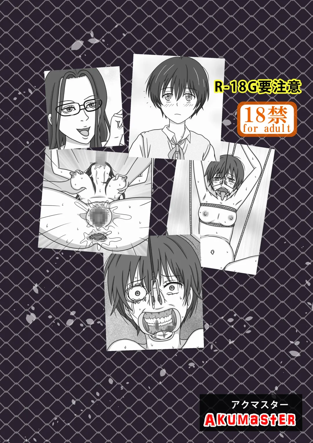 Kawaisou na Ritsu ~Zetsubou no Kankin Goumon~ Fhentai - Page 42