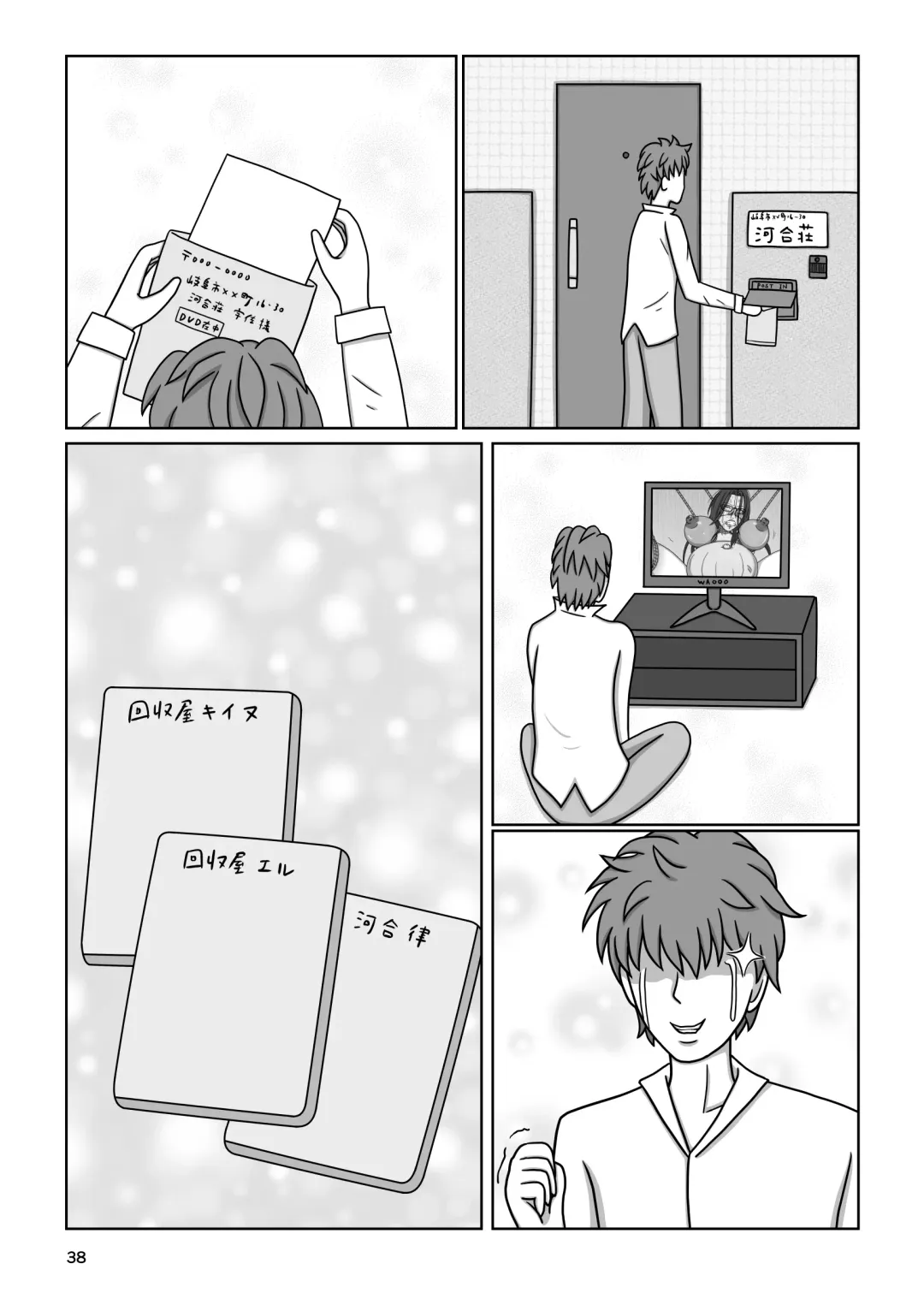 Kawaisou na Ritsu ~Zetsubou no Kankin Goumon~ Fhentai - Page 82