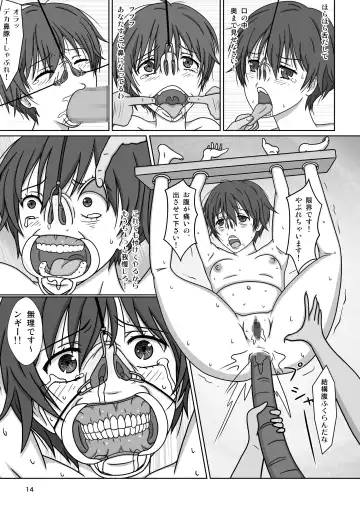 Kawaisou na Ritsu ~Zetsubou no Kankin Goumon~ Fhentai - Page 16