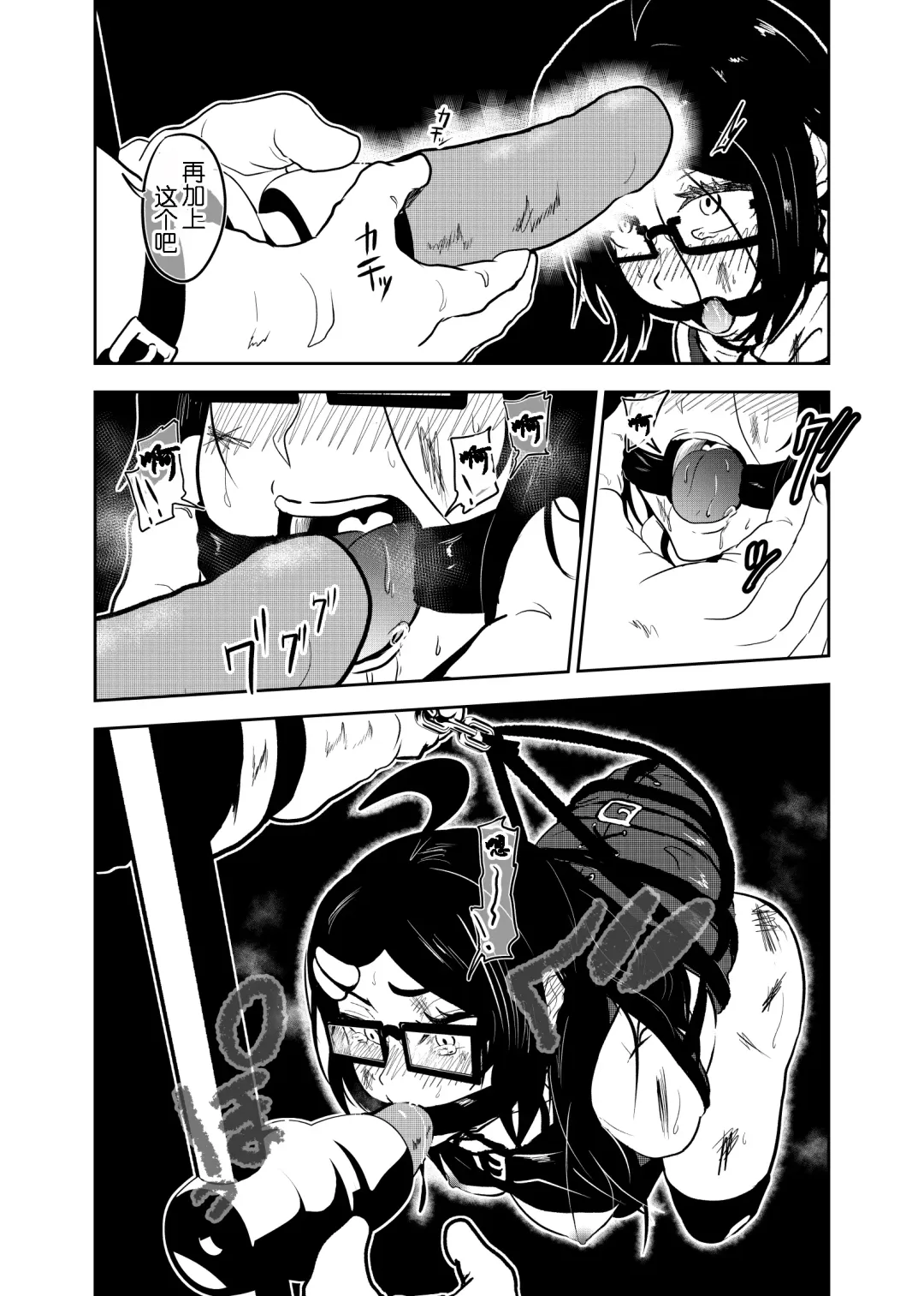 [Tonten] Ero Goumon Nisshi II Fhentai - Page 13