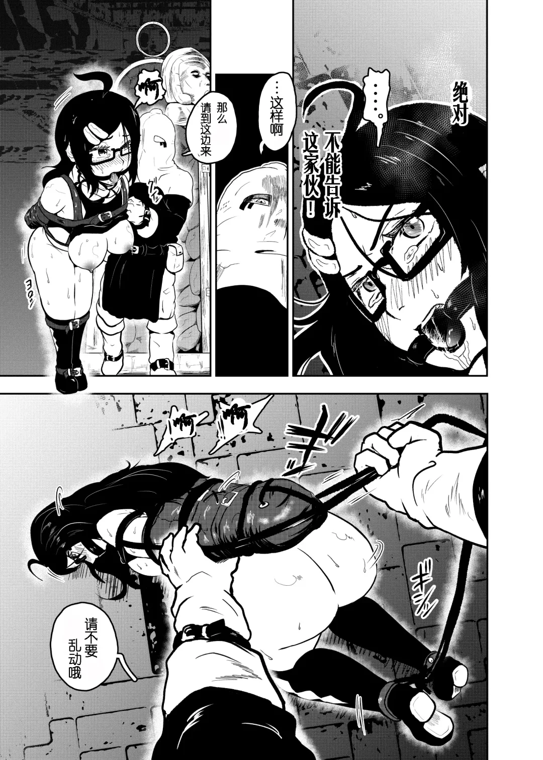 [Tonten] Ero Goumon Nisshi II Fhentai - Page 5