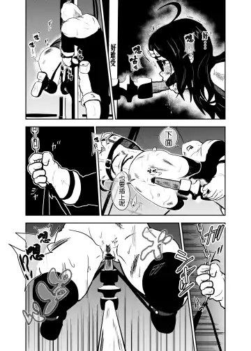 [Tonten] Ero Goumon Nisshi II Fhentai - Page 14