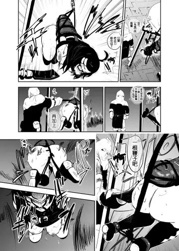 [Tonten] Ero Goumon Nisshi II Fhentai - Page 9