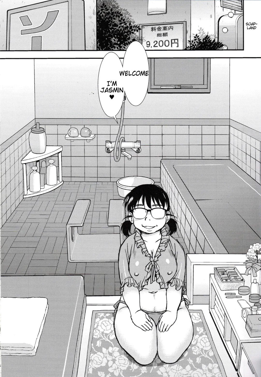 [Shinozaki Rei] Kigeki Ekimae Soap Fhentai - Page 2