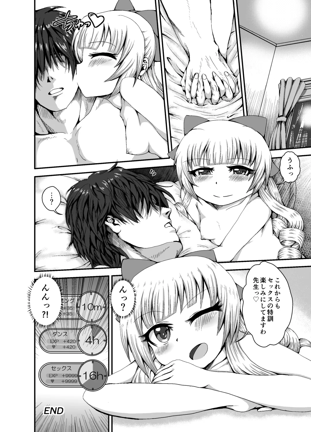 Wedding Selection Fhentai - Page 14