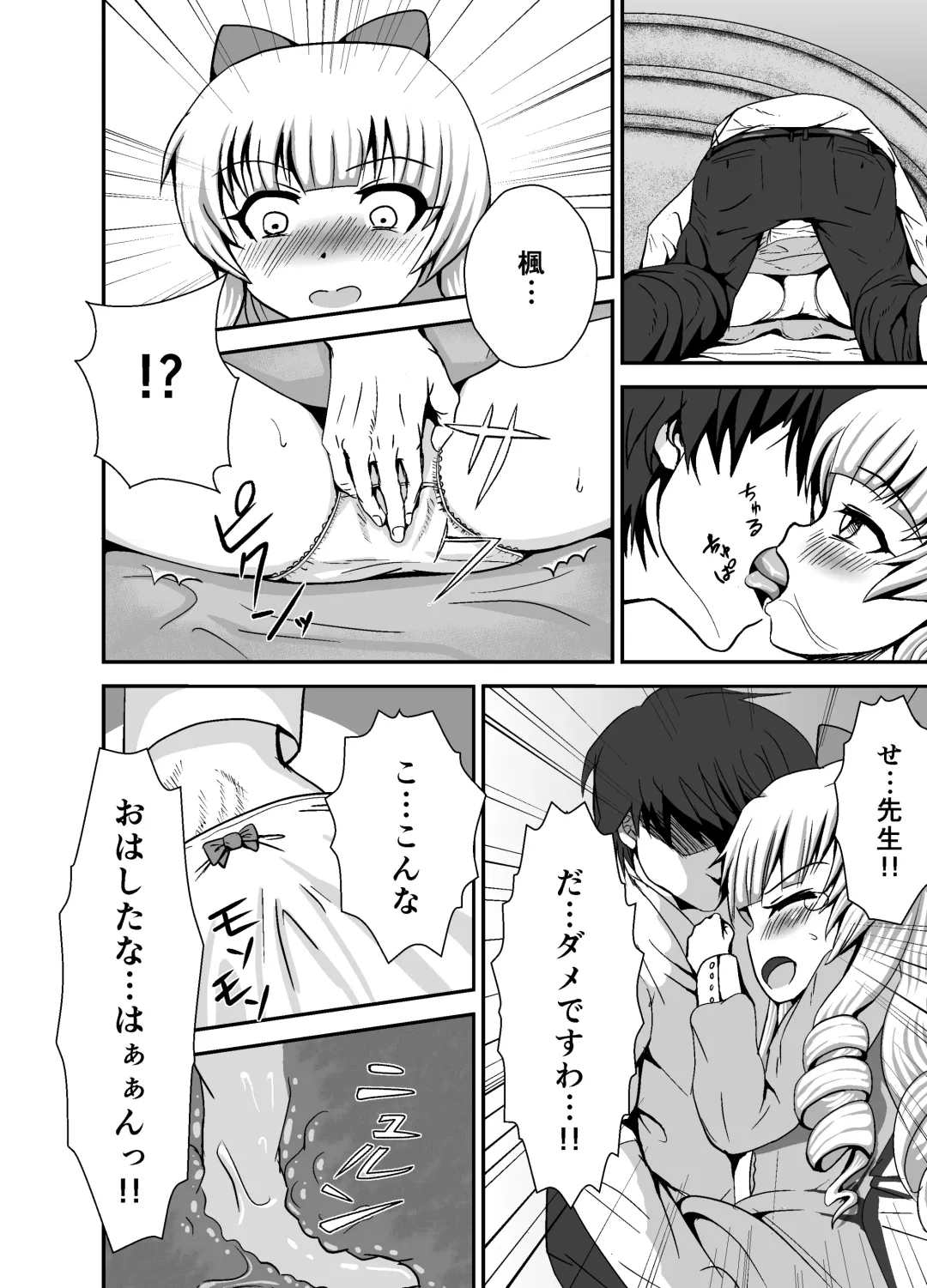 Wedding Selection Fhentai - Page 4