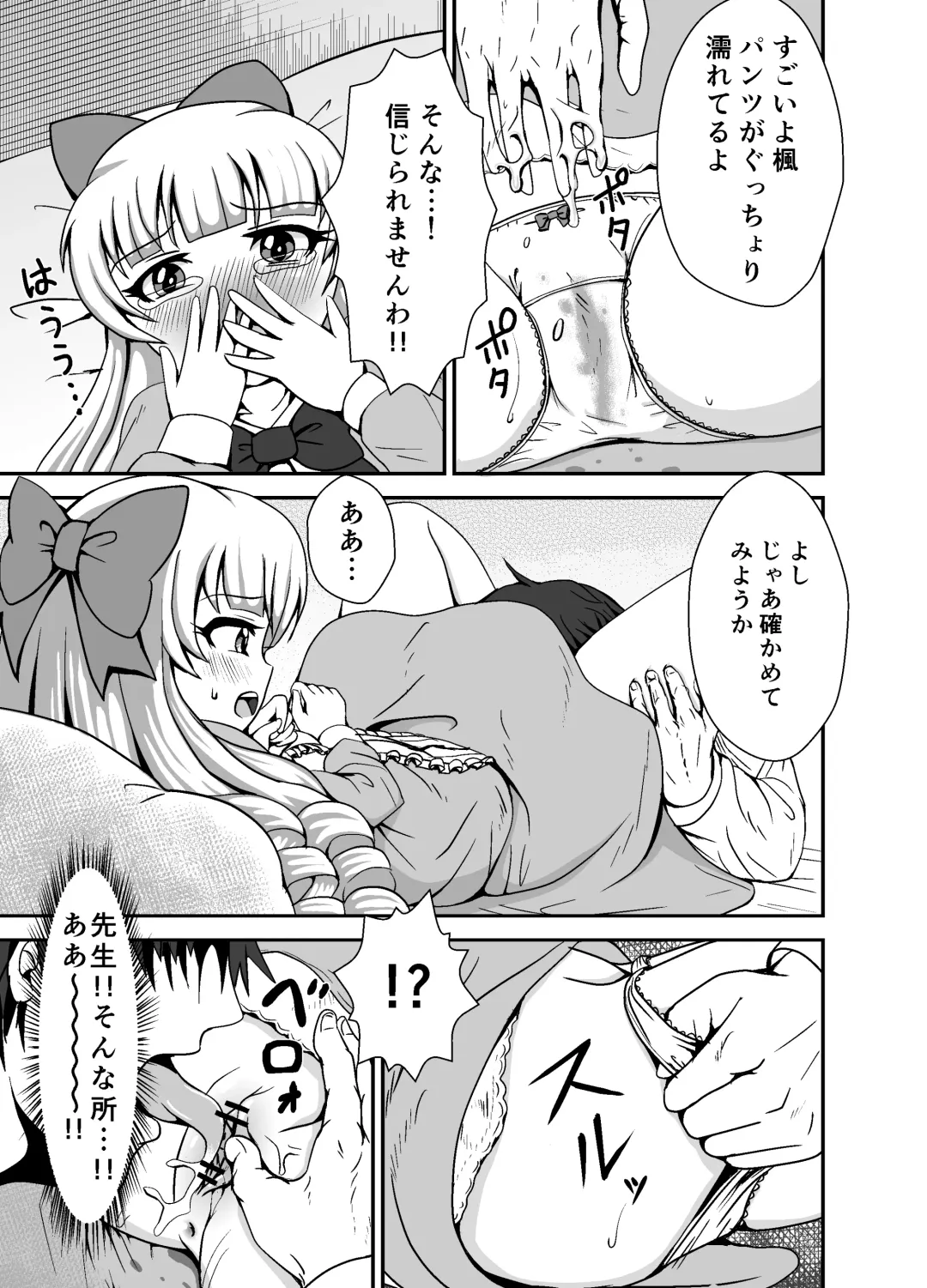 Wedding Selection Fhentai - Page 5