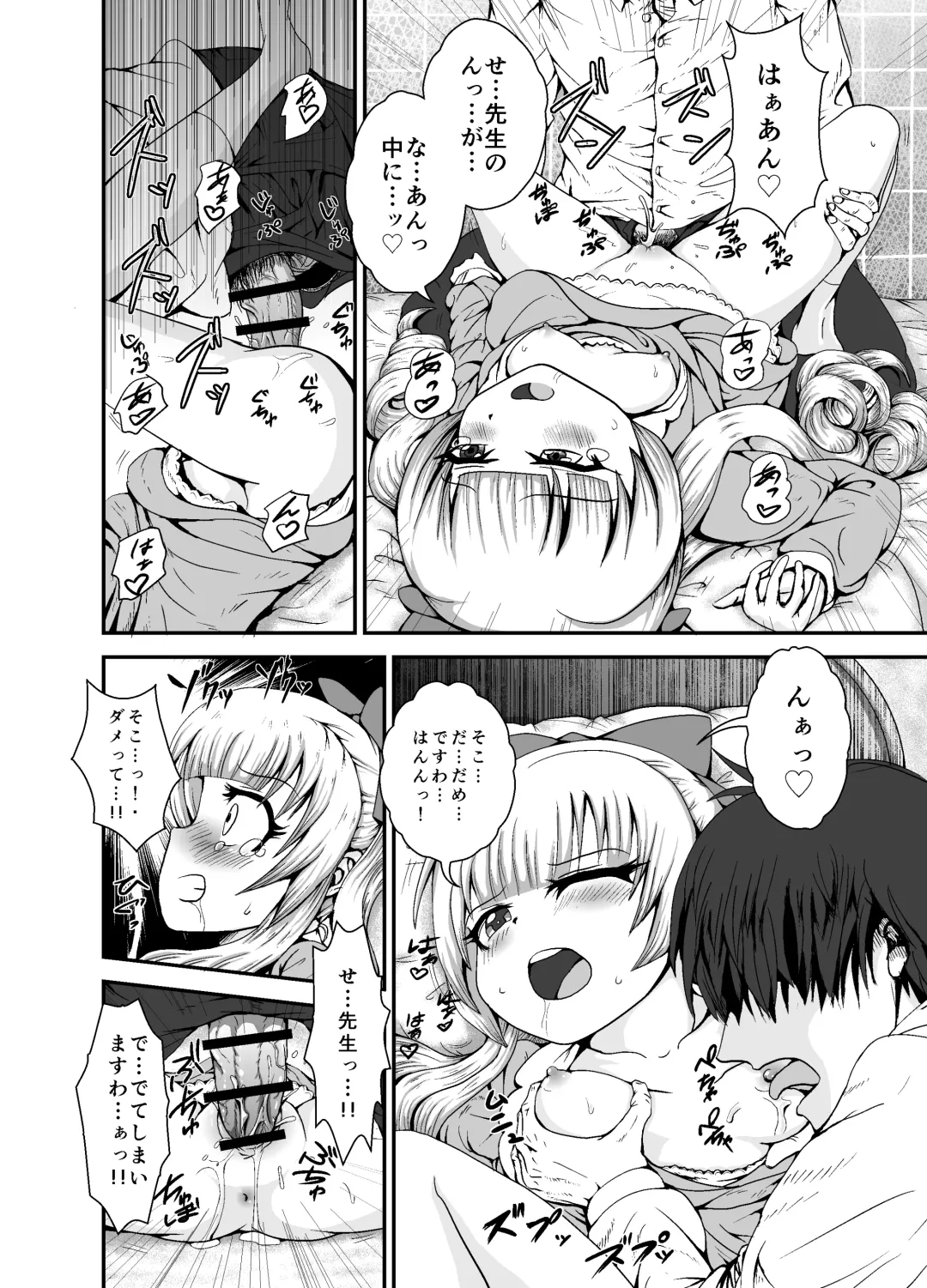 Wedding Selection Fhentai - Page 8