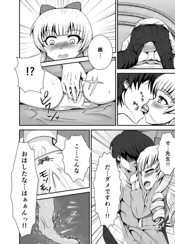 Wedding Selection Fhentai - Page 4