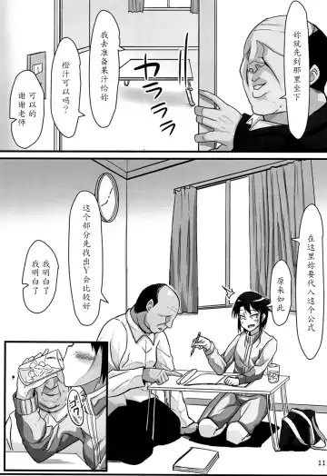 [Sayryu] Basuke Shoujo to Sukebe na Hoshuu Fhentai - Page 10