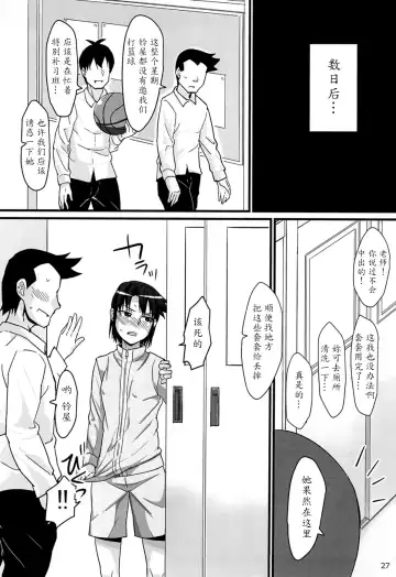 [Sayryu] Basuke Shoujo to Sukebe na Hoshuu Fhentai - Page 26