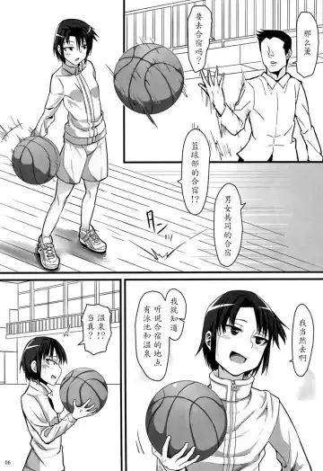 [Sayryu] Basuke Shoujo to Sukebe na Hoshuu Fhentai - Page 5