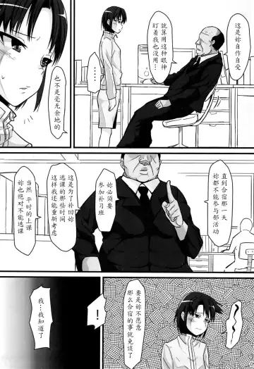 [Sayryu] Basuke Shoujo to Sukebe na Hoshuu Fhentai - Page 8