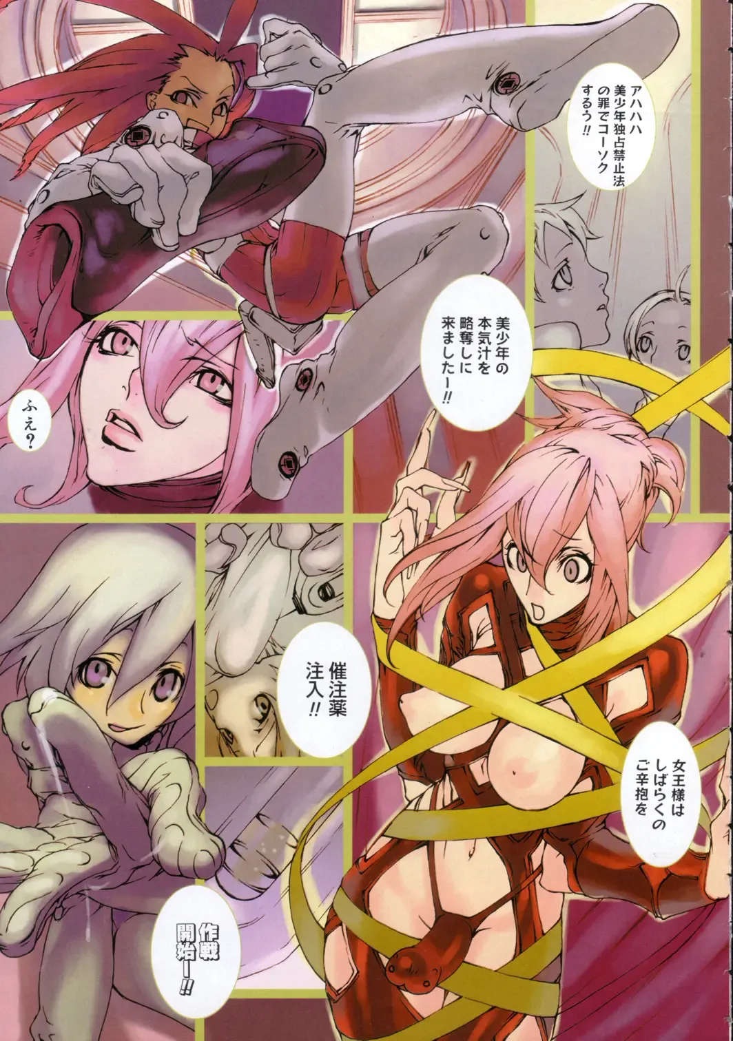 [Saiki Keita] GOLDEN HOUR MILK Fhentai - Page 5