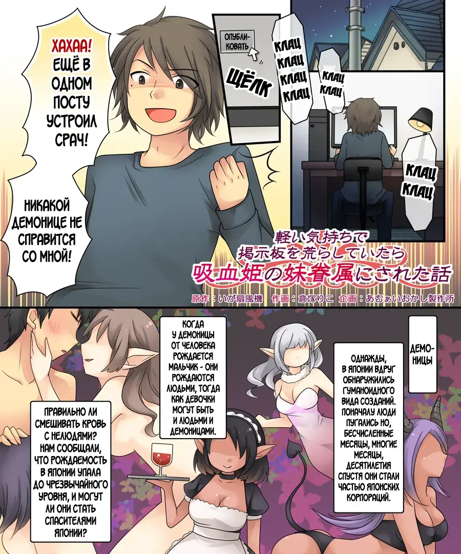 Karui Kimochi de Keijiban o Arashite Itara Kyuuketsuki no Imouto Kenzoku ni Sareta Hanashi Fhentai - Page 2