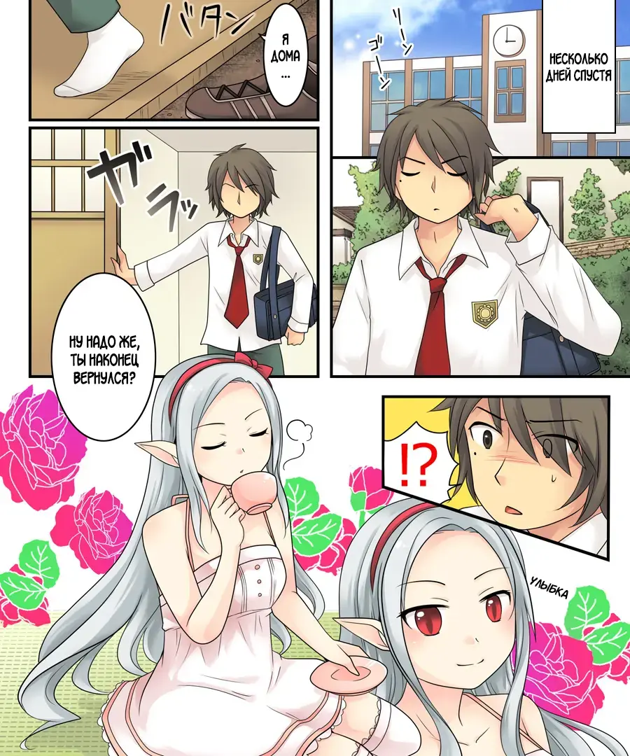 Karui Kimochi de Keijiban o Arashite Itara Kyuuketsuki no Imouto Kenzoku ni Sareta Hanashi Fhentai - Page 4