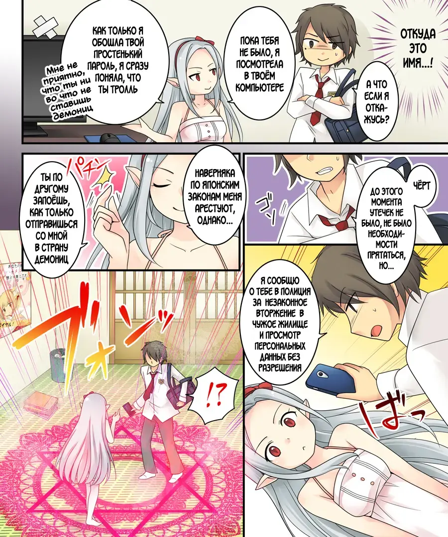 Karui Kimochi de Keijiban o Arashite Itara Kyuuketsuki no Imouto Kenzoku ni Sareta Hanashi Fhentai - Page 6