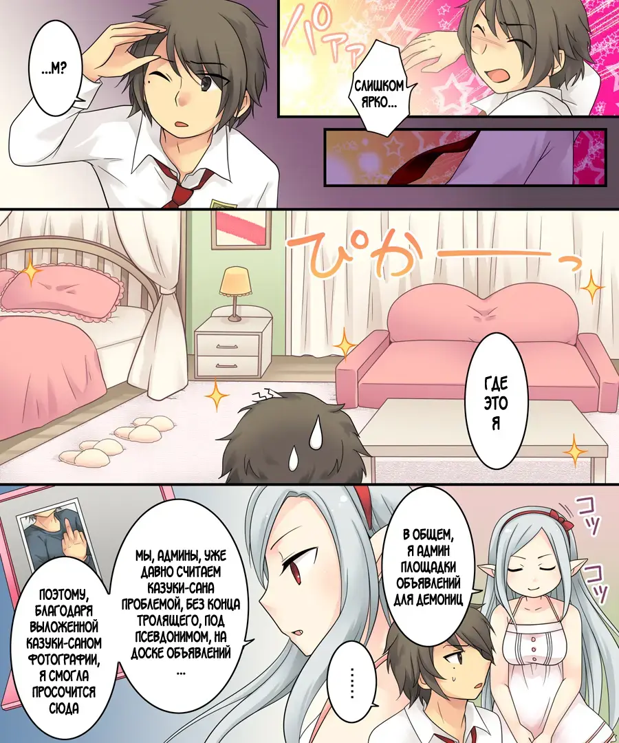 Karui Kimochi de Keijiban o Arashite Itara Kyuuketsuki no Imouto Kenzoku ni Sareta Hanashi Fhentai - Page 7