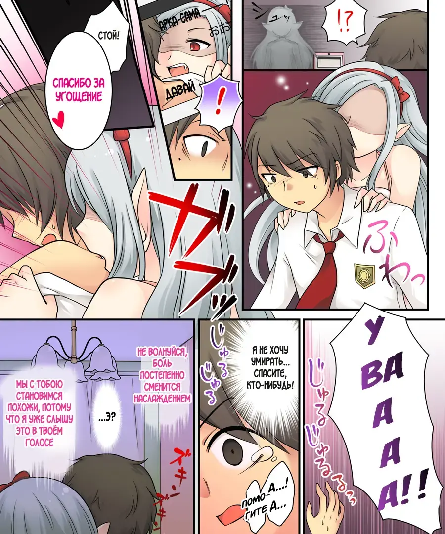 Karui Kimochi de Keijiban o Arashite Itara Kyuuketsuki no Imouto Kenzoku ni Sareta Hanashi Fhentai - Page 9