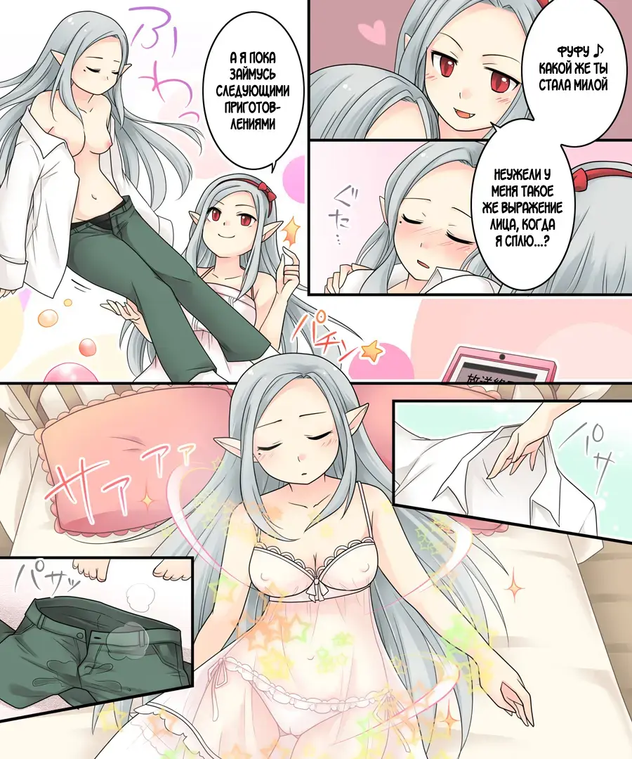 Karui Kimochi de Keijiban o Arashite Itara Kyuuketsuki no Imouto Kenzoku ni Sareta Hanashi Fhentai - Page 13