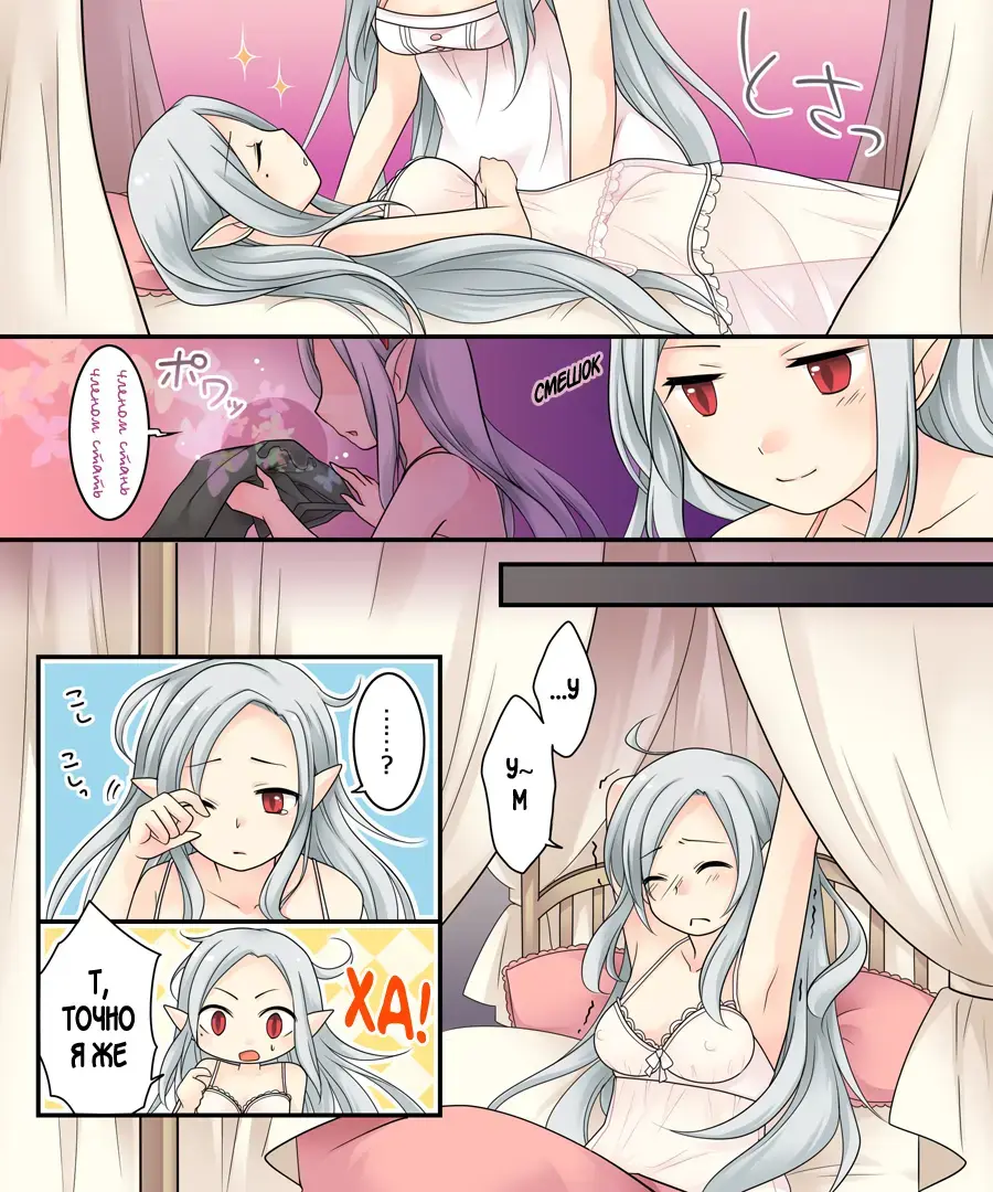 Karui Kimochi de Keijiban o Arashite Itara Kyuuketsuki no Imouto Kenzoku ni Sareta Hanashi Fhentai - Page 14