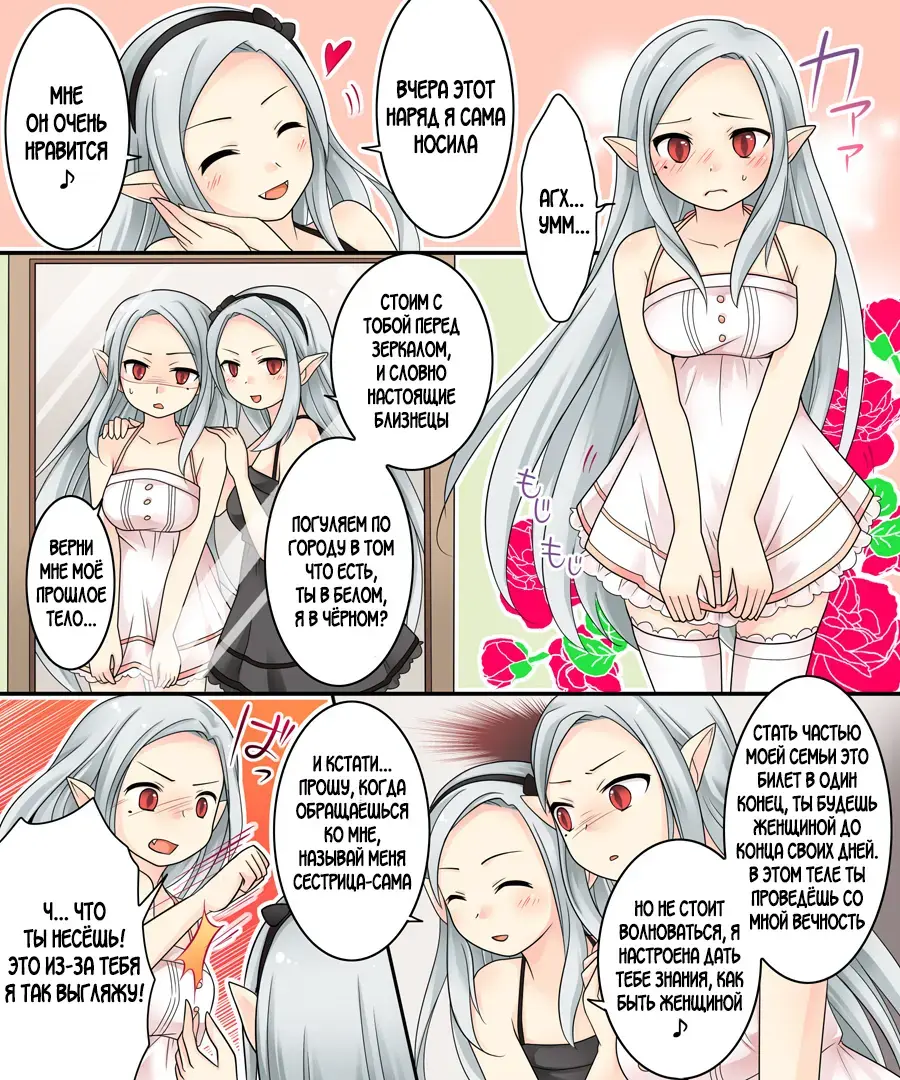 Karui Kimochi de Keijiban o Arashite Itara Kyuuketsuki no Imouto Kenzoku ni Sareta Hanashi Fhentai - Page 17