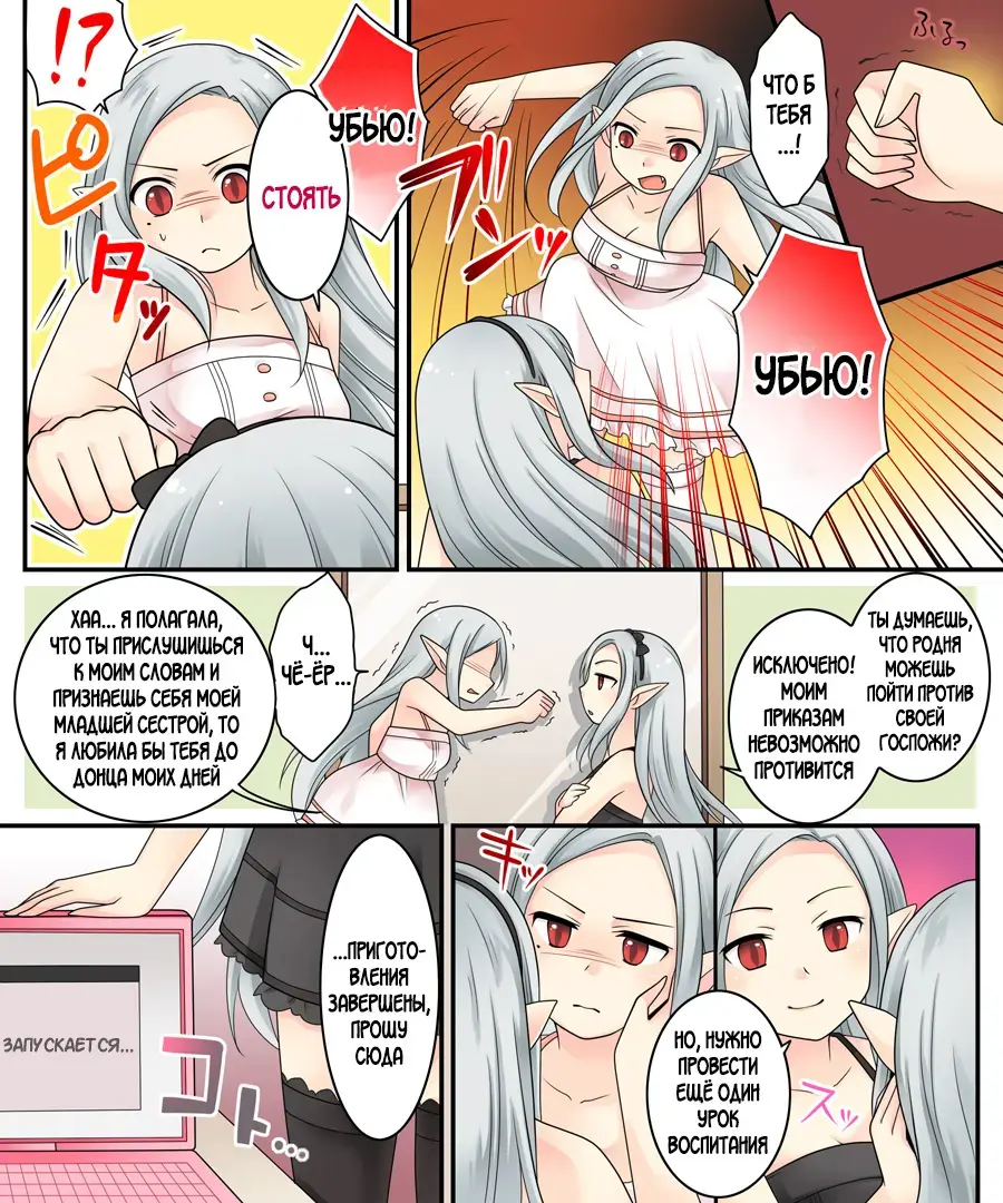 Karui Kimochi de Keijiban o Arashite Itara Kyuuketsuki no Imouto Kenzoku ni Sareta Hanashi Fhentai - Page 18