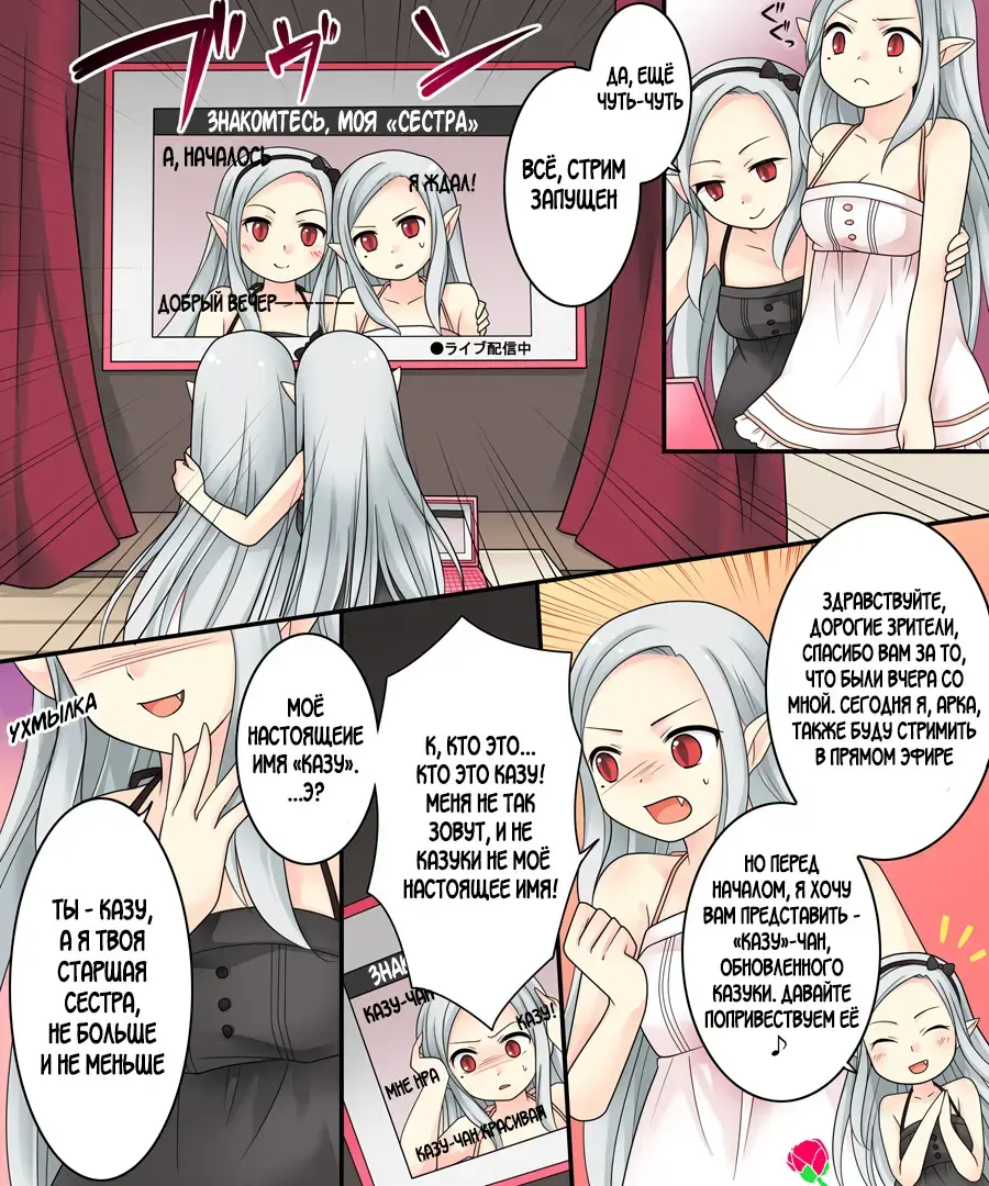 Karui Kimochi de Keijiban o Arashite Itara Kyuuketsuki no Imouto Kenzoku ni Sareta Hanashi Fhentai - Page 19