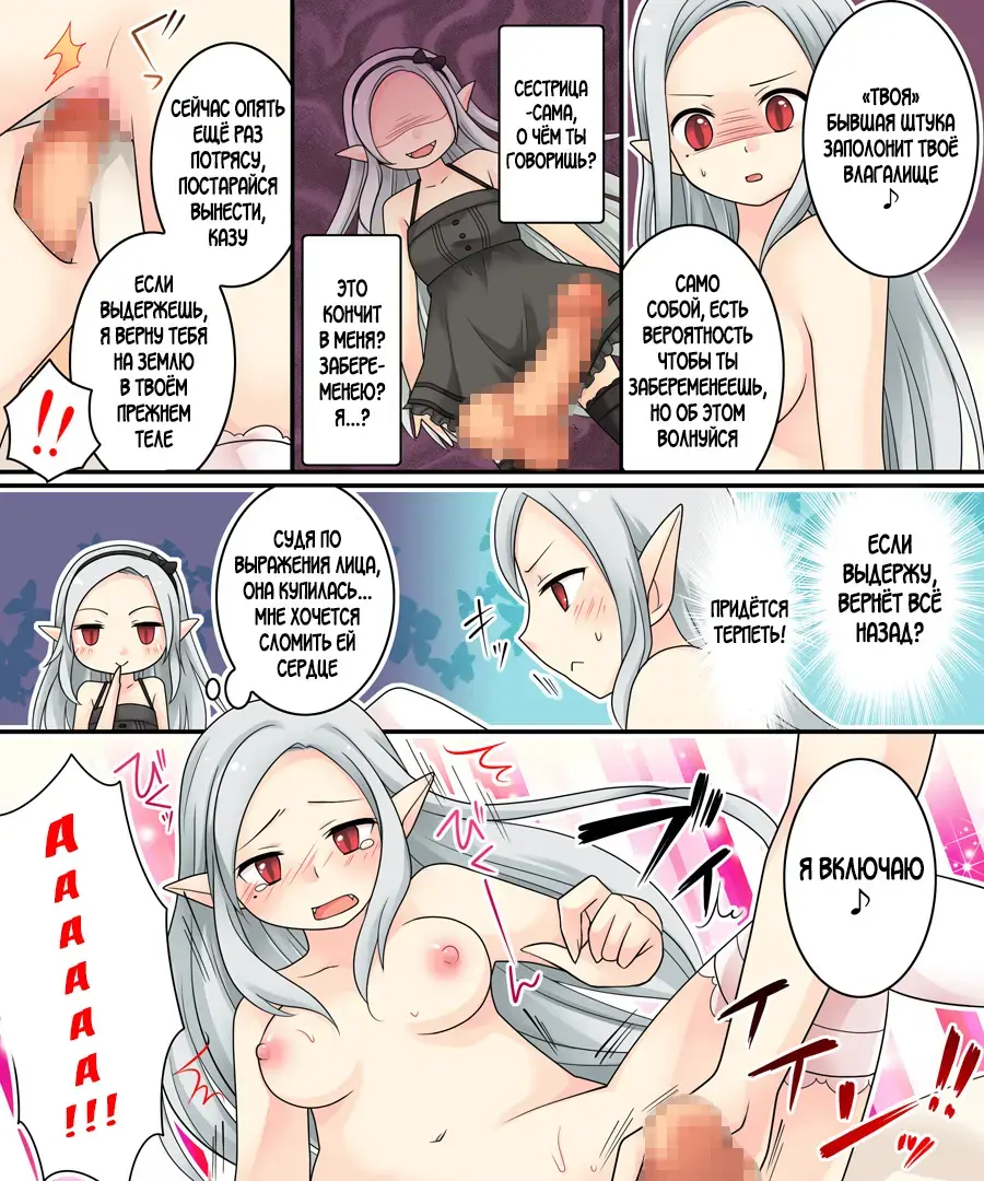 Karui Kimochi de Keijiban o Arashite Itara Kyuuketsuki no Imouto Kenzoku ni Sareta Hanashi Fhentai - Page 27