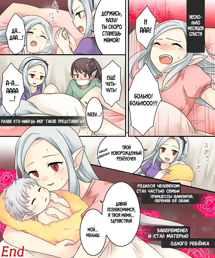 Karui Kimochi de Keijiban o Arashite Itara Kyuuketsuki no Imouto Kenzoku ni Sareta Hanashi Fhentai - Page 37