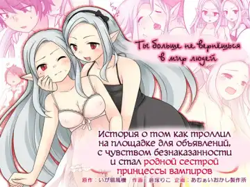 Read Karui Kimochi de Keijiban o Arashite Itara Kyuuketsuki no Imouto Kenzoku ni Sareta Hanashi - Fhentai