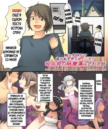 Karui Kimochi de Keijiban o Arashite Itara Kyuuketsuki no Imouto Kenzoku ni Sareta Hanashi Fhentai - Page 2