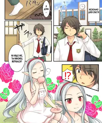 Karui Kimochi de Keijiban o Arashite Itara Kyuuketsuki no Imouto Kenzoku ni Sareta Hanashi Fhentai - Page 4