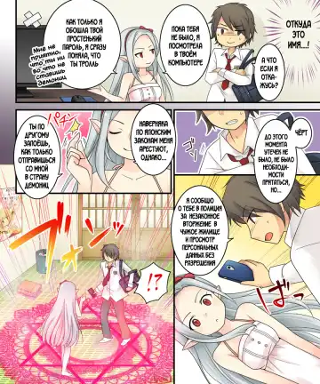 Karui Kimochi de Keijiban o Arashite Itara Kyuuketsuki no Imouto Kenzoku ni Sareta Hanashi Fhentai - Page 6