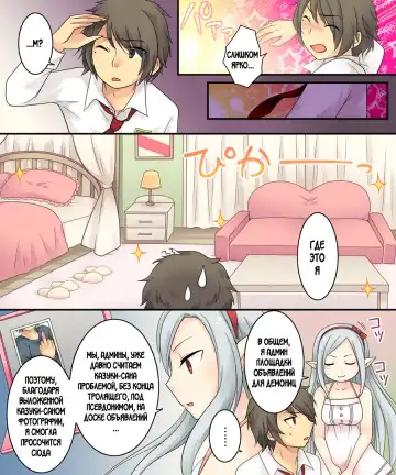 Karui Kimochi de Keijiban o Arashite Itara Kyuuketsuki no Imouto Kenzoku ni Sareta Hanashi Fhentai - Page 7