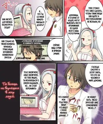 Karui Kimochi de Keijiban o Arashite Itara Kyuuketsuki no Imouto Kenzoku ni Sareta Hanashi Fhentai - Page 8